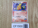 Pokepark's Torchic 047/PCG-P Promo PokePark Pokemon Japanese LP - CF1500