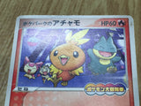 Pokepark's Torchic 047/PCG-P Promo PokePark Pokemon Japanese LP - CF1500