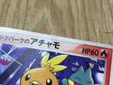 Pokepark's Torchic 047/PCG-P Promo PokePark Pokemon Japanese LP - CF1500