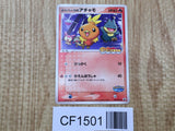 Pokepark's Torchic 047/PCG-P Promo PokePark Pokemon Japanese LP - CF1501