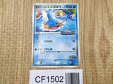 Pokepark's Mudkip 048/PCG-P Promo PokePark Pokemon Japanese LP - CF1502