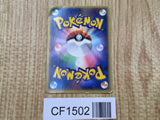 Pokepark's Mudkip 048/PCG-P Promo PokePark Pokemon Japanese LP - CF1502