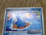 Pokepark's Mudkip 048/PCG-P Promo PokePark Pokemon Japanese LP - CF1502