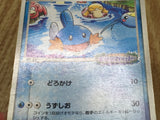 Pokepark's Mudkip 048/PCG-P Promo PokePark Pokemon Japanese LP - CF1502