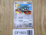 Pokepark's Munchlax 040/PCG-P Promo PokePark Pokemon Japanese LP - CF1503