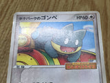 Pokepark's Munchlax 040/PCG-P Promo PokePark Pokemon Japanese LP - CF1503