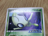 Pokepark's Celebi 044/PCG-P Promo PokePark Pokemon Japanese LP - CF1504