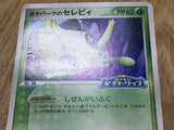 Pokepark's Celebi 044/PCG-P Promo PokePark Pokemon Japanese LP - CF1504