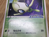 Pokepark's Celebi 044/PCG-P Promo PokePark Pokemon Japanese LP - CF1504