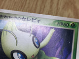 Pokepark's Celebi 044/PCG-P Promo PokePark Pokemon Japanese LP - CF1504