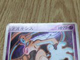 Deoxys 011/PCG-P Promo Meiji Pokemon Japanese LP - CF1505