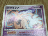 Deoxys 011/PCG-P Promo Meiji Pokemon Japanese LP - CF1505