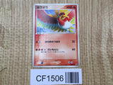 Ho-Oh 135/PCG-P Promo Meiji Pokemon Japanese LP - CF1506