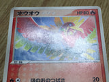 Ho-Oh 135/PCG-P Promo Meiji Pokemon Japanese LP - CF1506