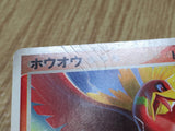 Ho-Oh 135/PCG-P Promo Meiji Pokemon Japanese LP - CF1506