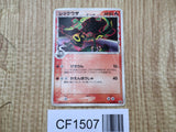 Rayquaza 103/PCG-P Promo Meiji Pokemon Japanese LP - CF1507