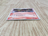 Rayquaza 103/PCG-P Promo Meiji Pokemon Japanese LP - CF1507