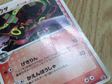 Rayquaza 103/PCG-P Promo Meiji Pokemon Japanese LP - CF1507
