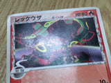 Rayquaza 103/PCG-P Promo Meiji Pokemon Japanese LP - CF1507