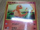 Charmander 090/092 Stormfront Pokemon Japanese LP - CF1508
