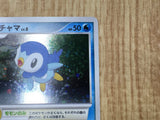 Piplup 003/PPP Promo PPP Promos Pokemon Japanese LP - CF1510
