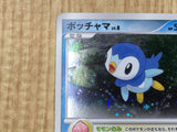 Piplup 003/PPP Promo PPP Promos Pokemon Japanese LP - CF1510
