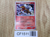 Crystal Tower's Entei Promo 10th Movie Set Pokemon Japanese LP - CF1511
