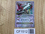 Arceus LV.X 011/017 Holo Arceus LV.X Deck: Grass & Fire Pokemon - CF1512