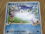 Piplup M 007/022 Movie Random Pack Pokemon Japanese LP - CF1513