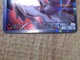 Reshiram 002/027 Holo Rare CP2 Legendary Shine Pokemon Japanese LP - CF1514