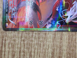 Reshiram 002/027 Holo Rare CP2 Legendary Shine Pokemon Japanese LP - CF1514