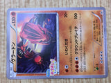 Groudon 144/XY-P Promo Hoopa's Appearance Campaign Pokemon Japanese LP - CF1517