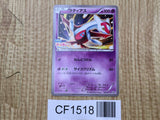 Latias 145/XY-P Promo Hoopa's Appearance Campaign Pokemon Japanese LP - CF1518