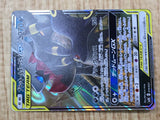 Umbreon & Darkrai GX 010/031 smM Tag Team GX Starter Sets Pokemon - CF1521