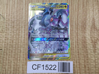 Arceus & Dialga & Palkia GX 166/S-P Promo S-P Sword & Shield