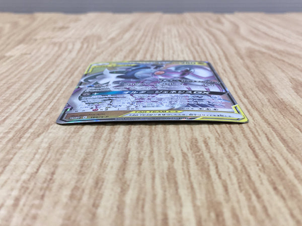 Arceus & Dialga & Palkia GX 166/S-P Promo S-P Sword & Shield