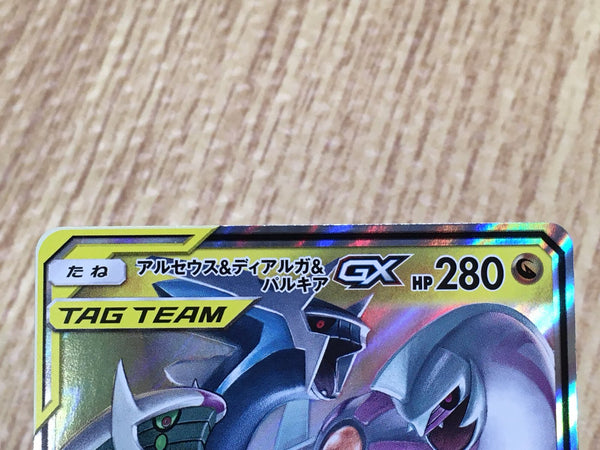 Arceus & Dialga & Palkia GX 166/S-P Promo S-P Sword & Shield Arceus & Dialga & Palkia GX 166/S-P Promo S-P Sword & Shield
