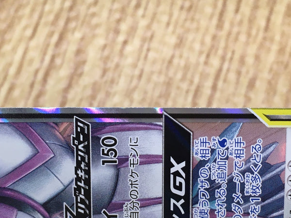 Arceus & Dialga & Palkia GX 166/S-P Promo S-P Sword & Shield Arceus & Dialga & Palkia GX 166/S-P Promo S-P Sword & Shield