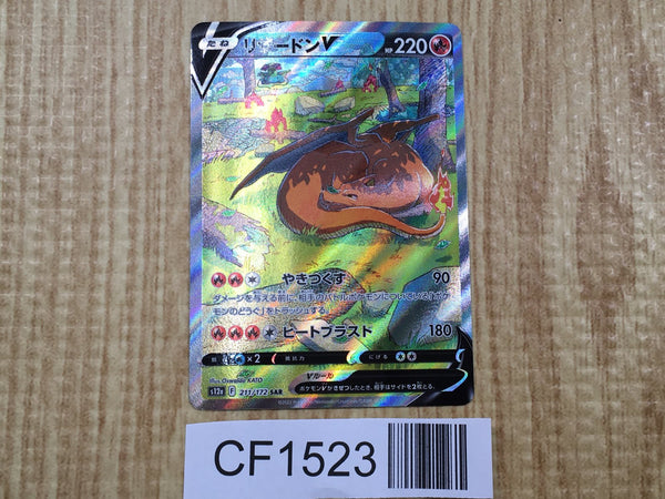 Charizard V 211/172 Special Art Rare S12a VSTAR Universe Pokemon