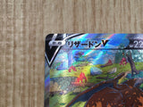Charizard V 211/172 Special Art Rare S12a VSTAR Universe Pokemon - CF1523