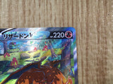 Charizard V 211/172 Special Art Rare S12a VSTAR Universe Pokemon - CF1523