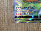 Charizard V 211/172 Special Art Rare S12a VSTAR Universe Pokemon - CF1523