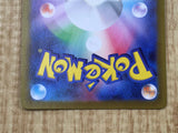 Elesa's Sparkle 246/172 Super Rare S12a VSTAR Universe Pokemon Japanese - CF1524
