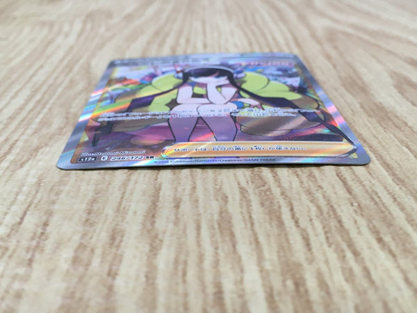 Elesa's Sparkle 246/172 Super Rare S12a VSTAR Universe Pokemon