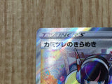 Elesa's Sparkle 246/172 Super Rare S12a VSTAR Universe Pokemon Japanese - CF1524