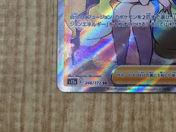 2022 ポケモンカード Fael'sa's Sparkle #246 s-l400.jpg