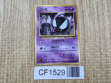 Gastly No. 092 Glossy Common Vending Series 3 Pokemon Japanese LP - CF1529