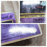 Gastly No. 092 Glossy Common Vending Series 3 Pokemon Japanese LP - CF1529