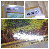 Pidgey No. 016 Glossy Common Vending Series 1 Pokemon Japanese LP - CF1530
