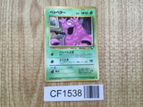 Grimer No. 088 Glossy Common Vending Series 2 Pokemon Japanese LP - CF1538